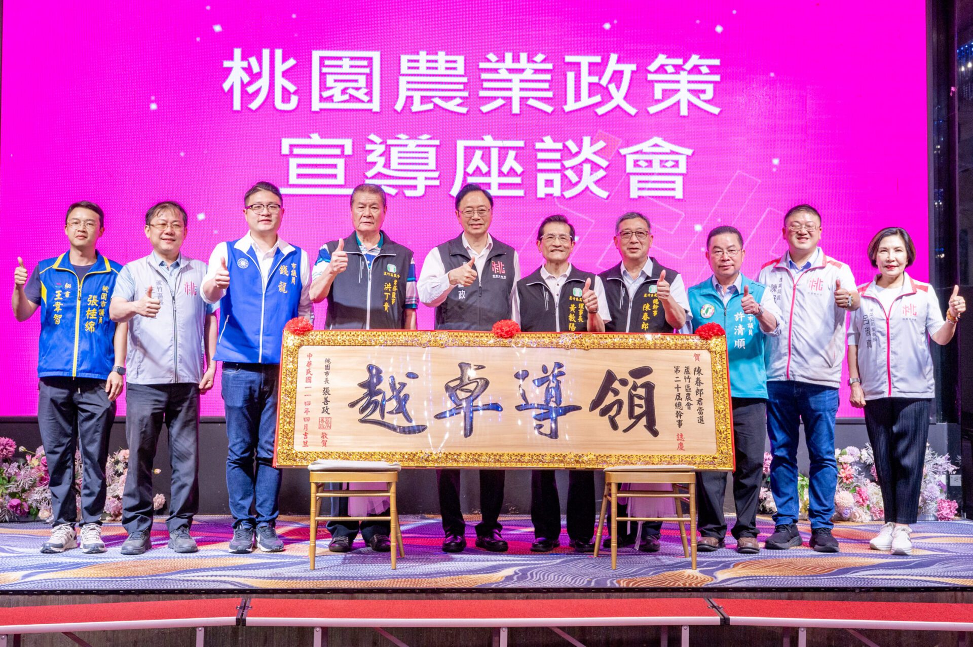 張善政肯定蘆竹農會績效卓著 6000萬補助發揮最大效益 張善政肯定蘆竹農會績效卓著 6000萬補助發揮最大效益