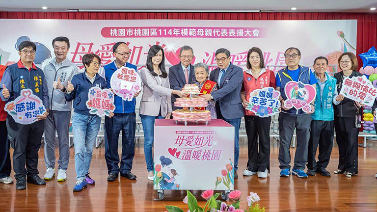 慶祝母親節 桃園區83位模範母親獲表揚 慶祝母親節 桃園區83位模範母親獲表揚