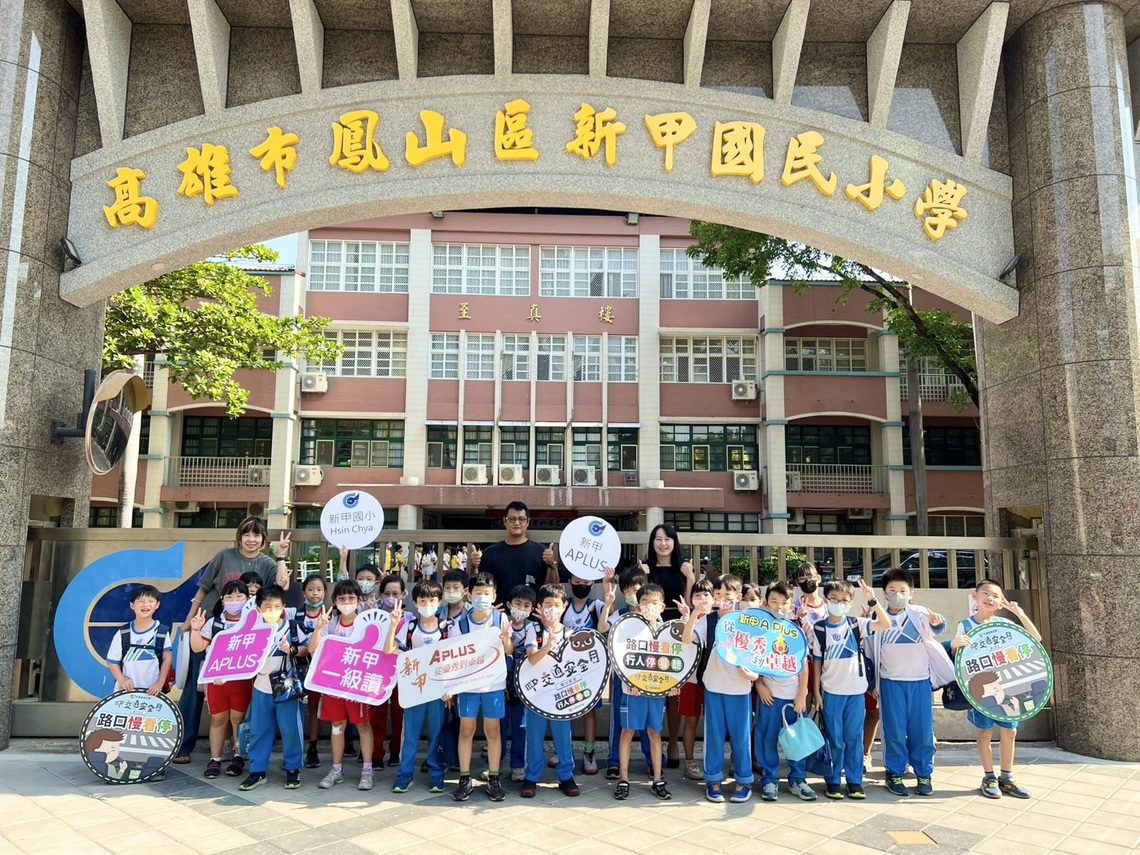 漾新聞｜從學校走入城市！新甲國小打造443公尺通學步道 榮獲全國評比肯定