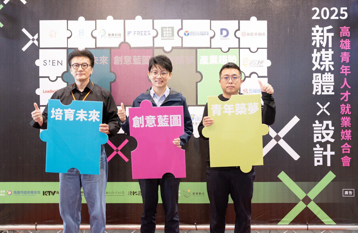 漾新聞｜設計新媒體職缺百發百中！月薪上看8萬 青年局文化局合辦就業媒合