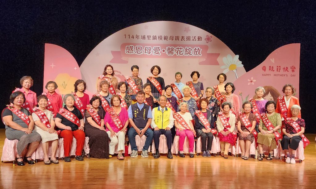 母親節將至 埔里鎮公所辦模範母親表揚 母親節將至 埔里鎮公所辦模範母親表揚