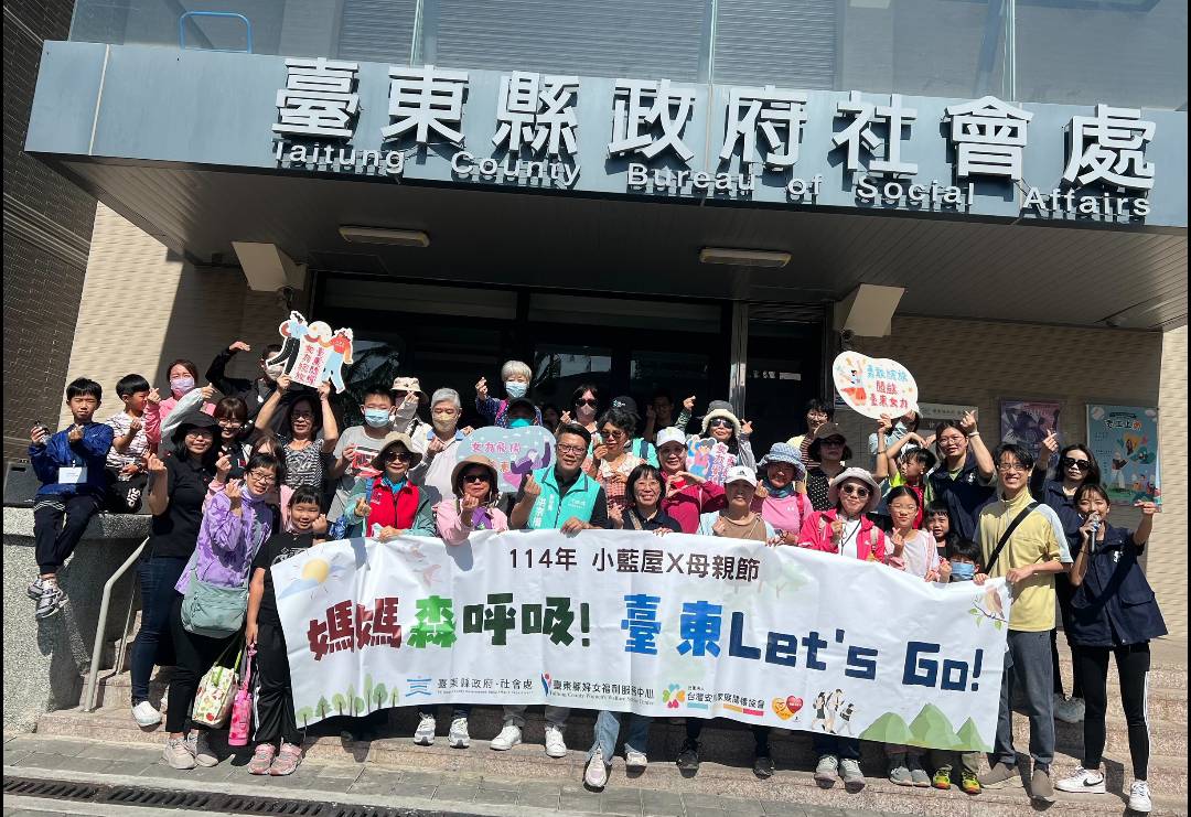 臺東歡慶母親節 舉辦「媽媽森呼吸！臺東Let’s Go！」鸞山部落健走活動