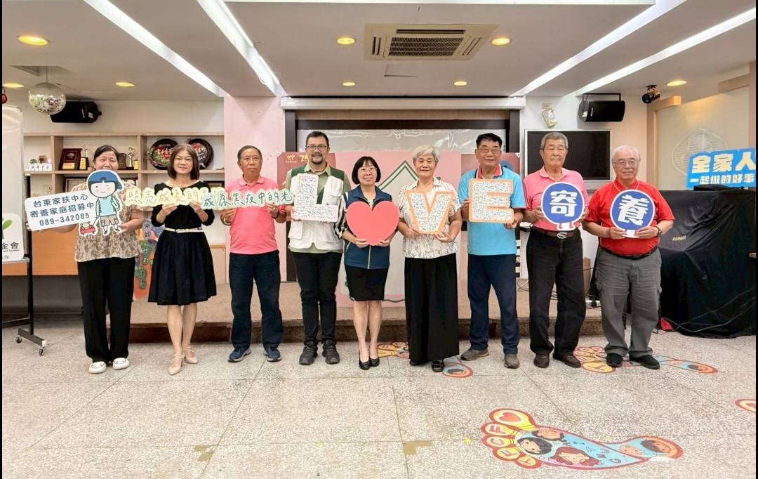 2025年台東家扶中心寄養家庭招募記者會『一起寄住幸福的樣子』 2025年台東家扶中心寄養家庭招募記者會『一起寄住幸福的樣子』