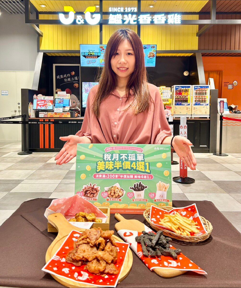 報稅季省錢有感！香雞光集團推「隱藏版妙招」 全品牌優惠開跑