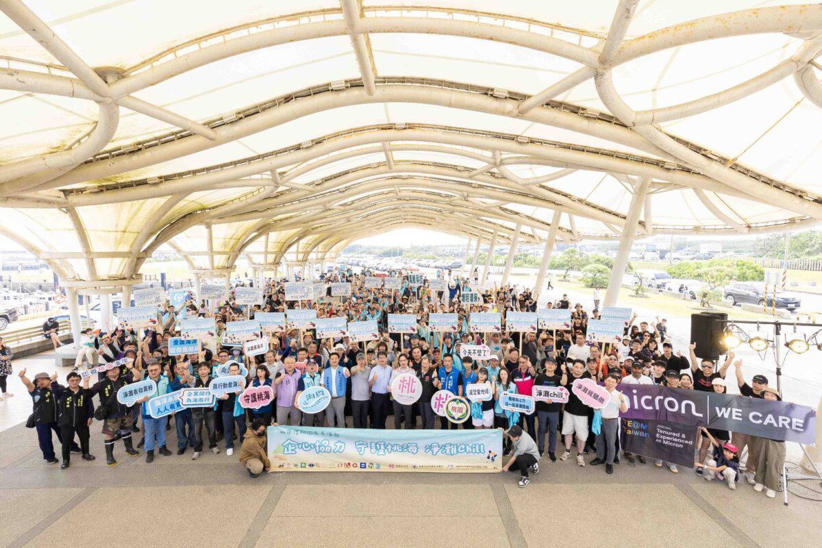 桃園攜手企業春季淨灘趣 世界海洋日系列活動6月起熱鬧登場 桃園攜手企業春季淨灘趣 世界海洋日系列活動6月起熱鬧登場