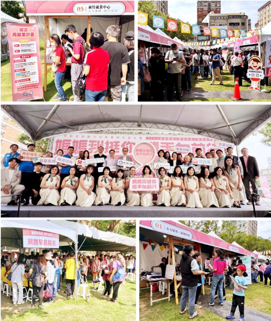 滿滿女力就業創業成效 桃竹苗分署「媽媽我挺你」市集逾千人熱情參與 滿滿女力就業創業成效 桃竹苗分署「媽媽我挺你」市集逾千人熱情參與