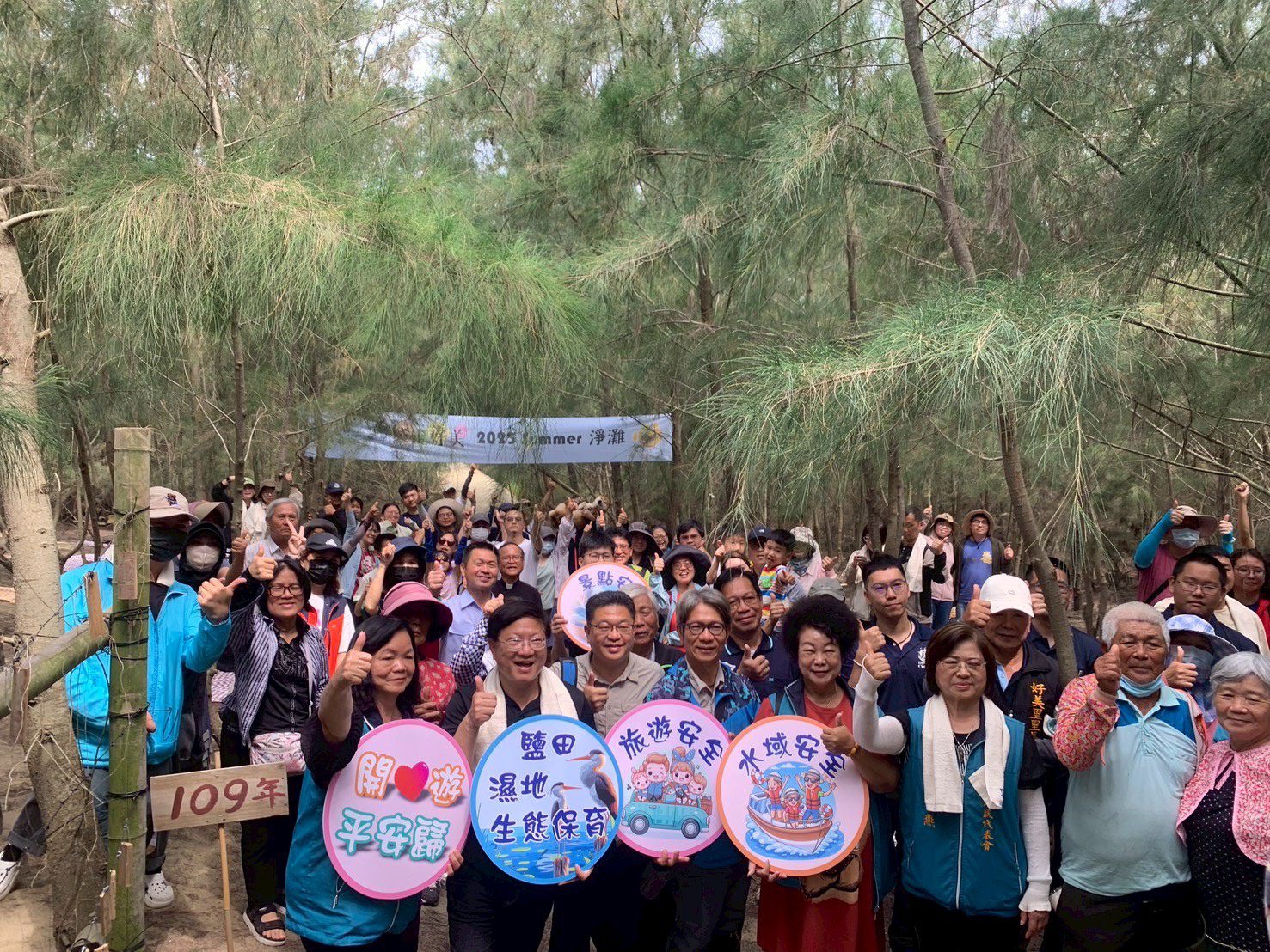雲管處「袋走好美」淨灘活動 110人響應熱情參與