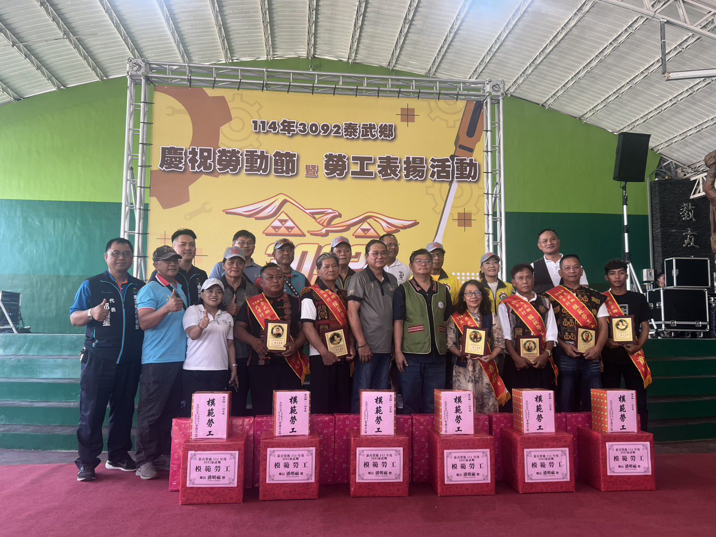 原民會參加114年3092泰武鄉勞動節暨勞工表揚活動 原民會參加114年3092泰武鄉勞動節暨勞工表揚活動