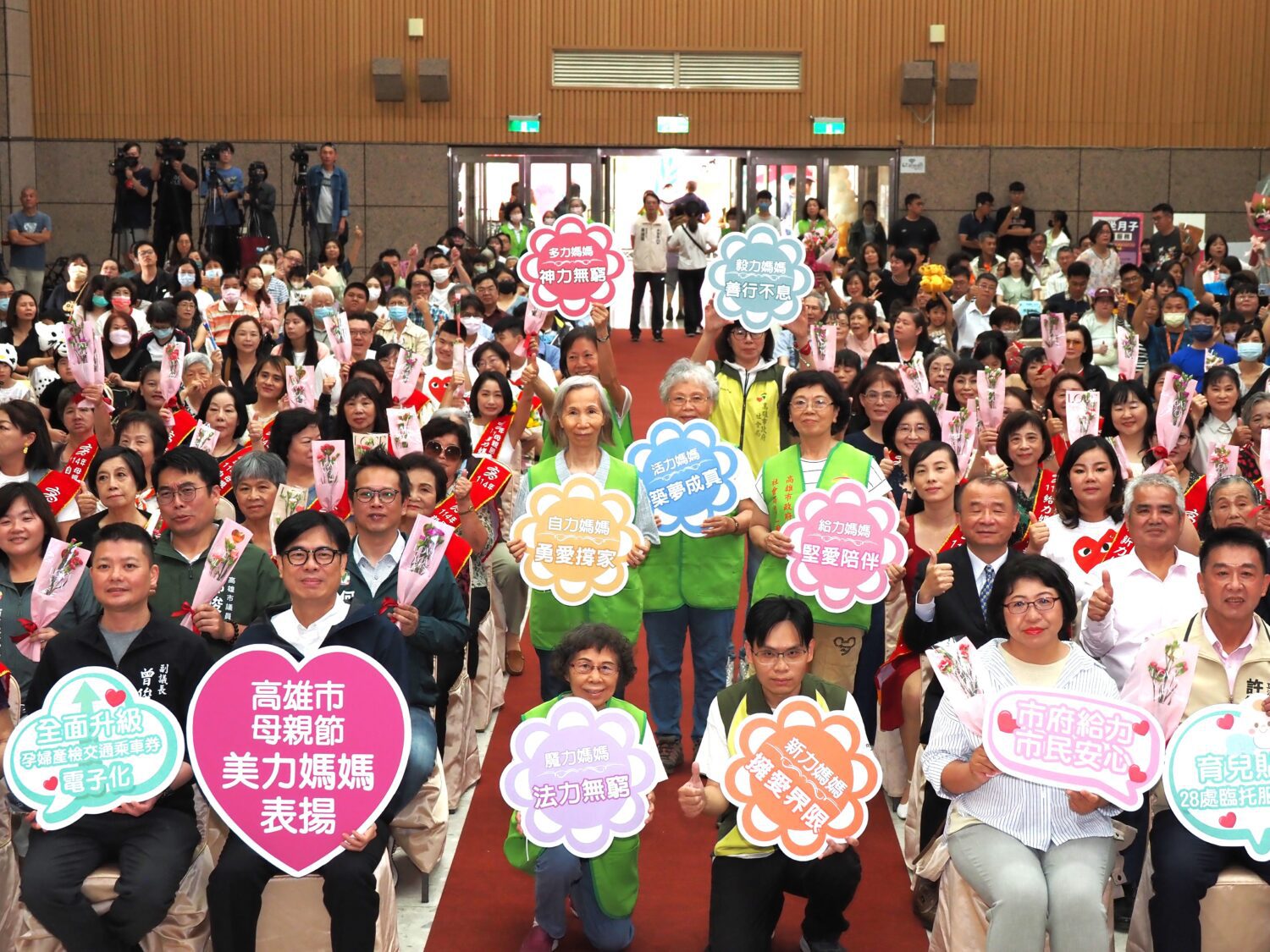 高市表揚多力媽媽 感謝每位媽媽 母親節快樂 高市表揚多力媽媽 感謝每位媽媽 母親節快樂