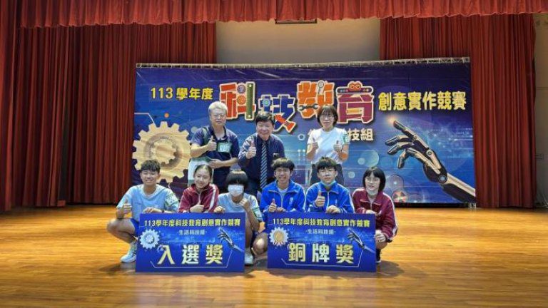 全國科技教育創意實作競賽 竹縣3校獲多項肯定表現亮眼 全國科技教育創意實作競賽 竹縣3校獲多項肯定表現亮眼
