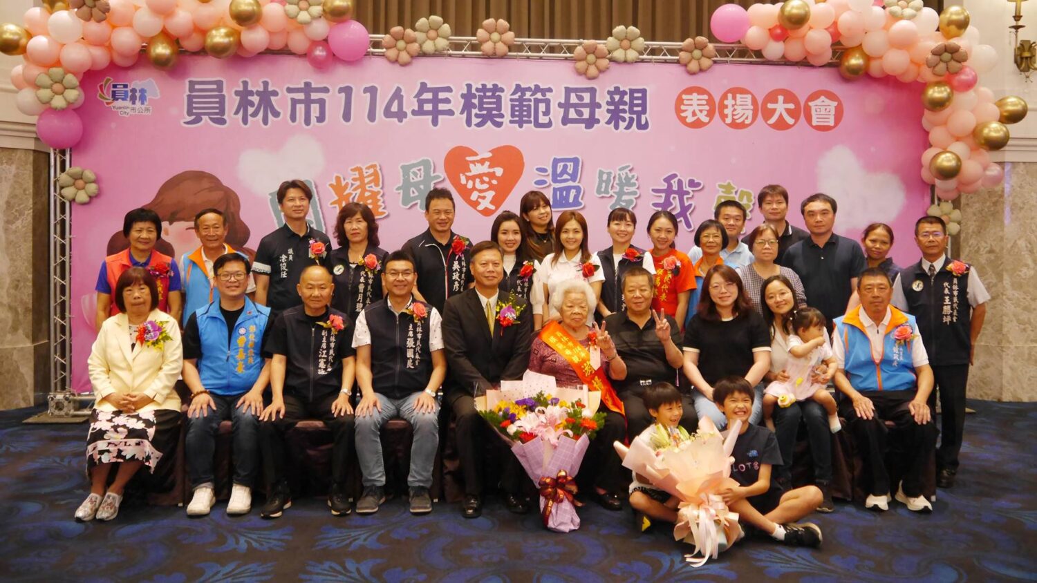 員林市表揚46位模範母親 閃耀母愛溫暖我馨 員林市表揚46位模範母親 閃耀母愛溫暖我馨