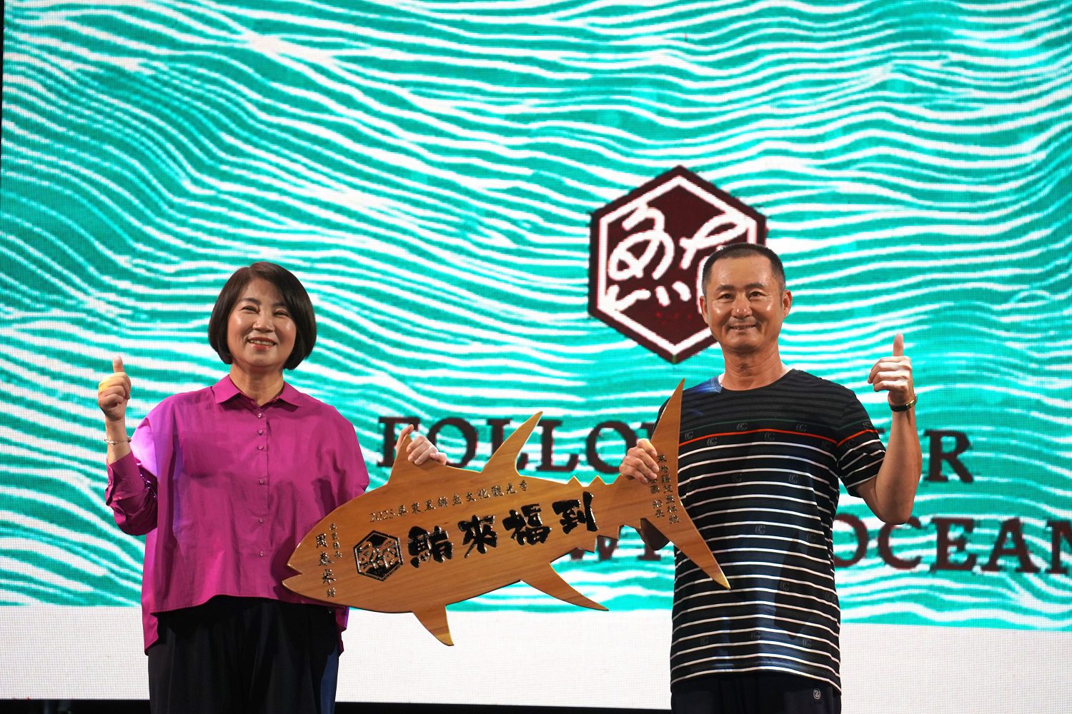 2025屏東黑鮪魚文化觀光季盛大開幕 首場音樂會萬人齊嗨 2025屏東黑鮪魚文化觀光季盛大開幕 首場音樂會萬人齊嗨