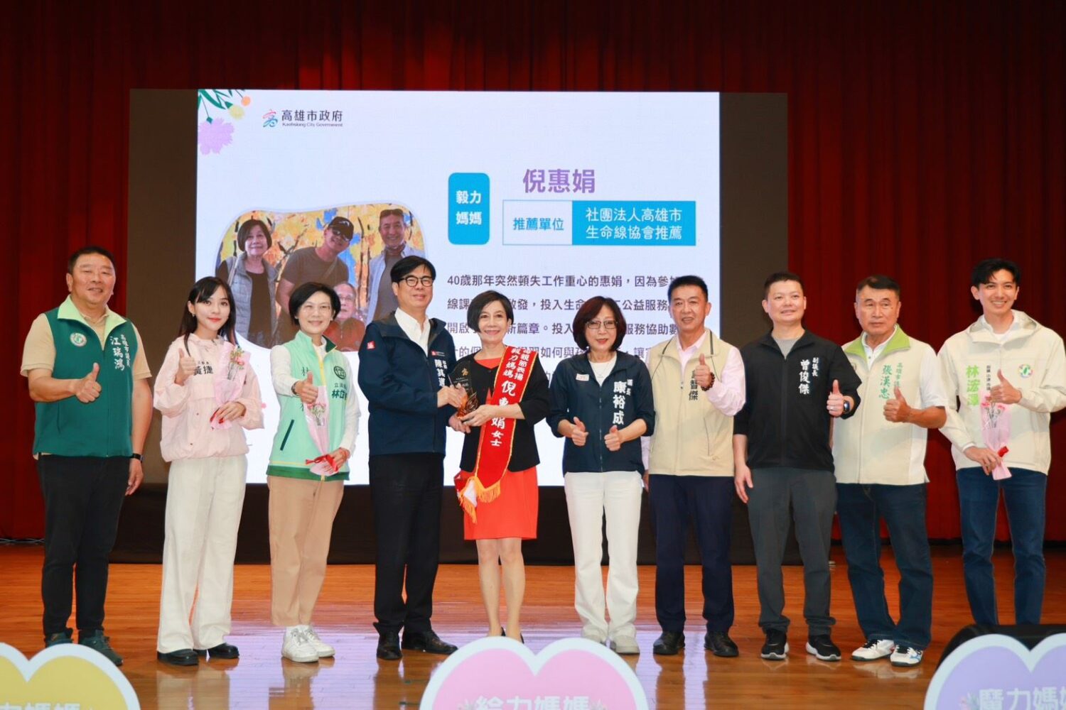 高雄美力媽媽頒獎典禮   陳其邁感謝母親對社會貢獻 高雄美力媽媽頒獎典禮   陳其邁感謝母親對社會貢獻