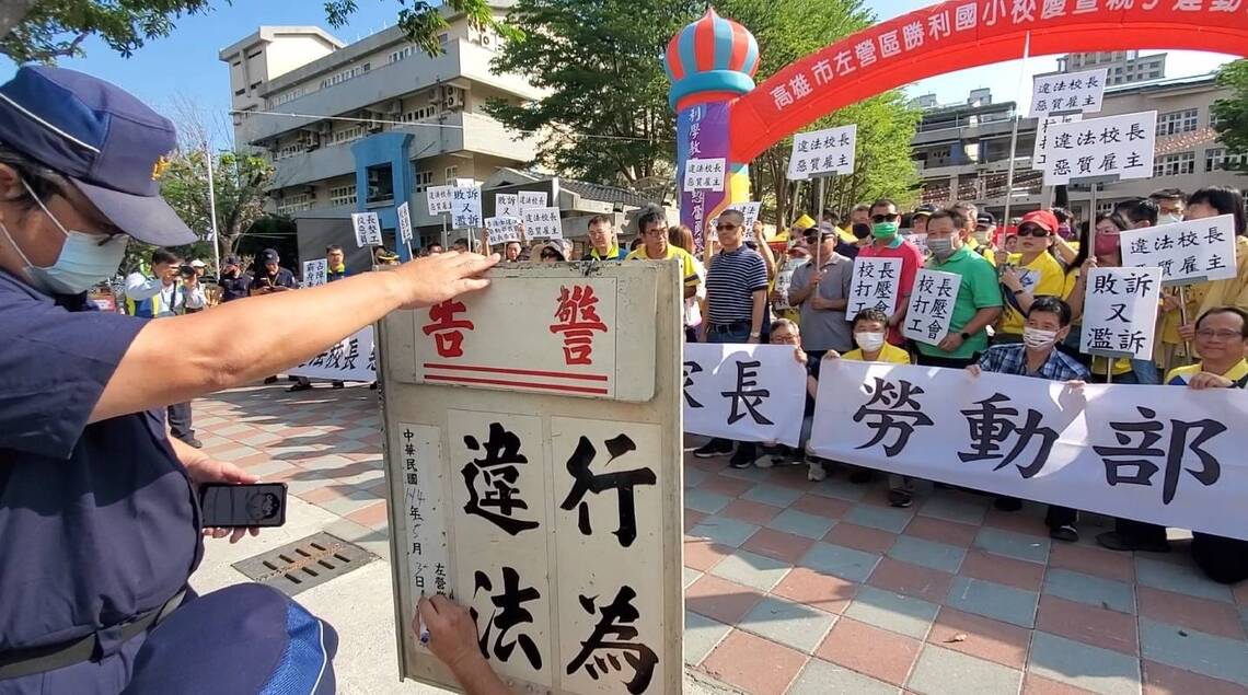 漾新聞|勝利國小一甲子大喜之日卻遭陳抗 教師家長不滿反撲各家長協會也來聲援