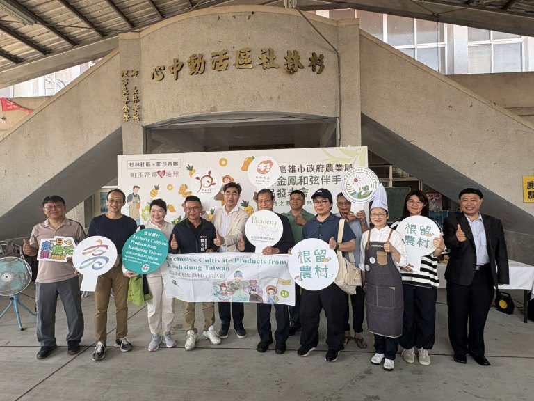 帕莎蒂娜攜手杉林社區聯名開發伴手禮 農業局促企業帶動農村創新力 帕莎蒂娜攜手杉林社區聯名開發伴手禮 農業局促企業帶動農村創新力