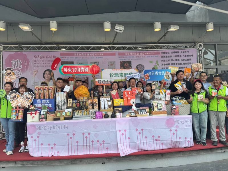 「就愛好屏好物」 2025屏東物產展高雄大樂25家在地品牌 展售至5月15日 「就愛好屏好物」 2025屏東物產展高雄大樂25家在地品牌 展售至5月15日