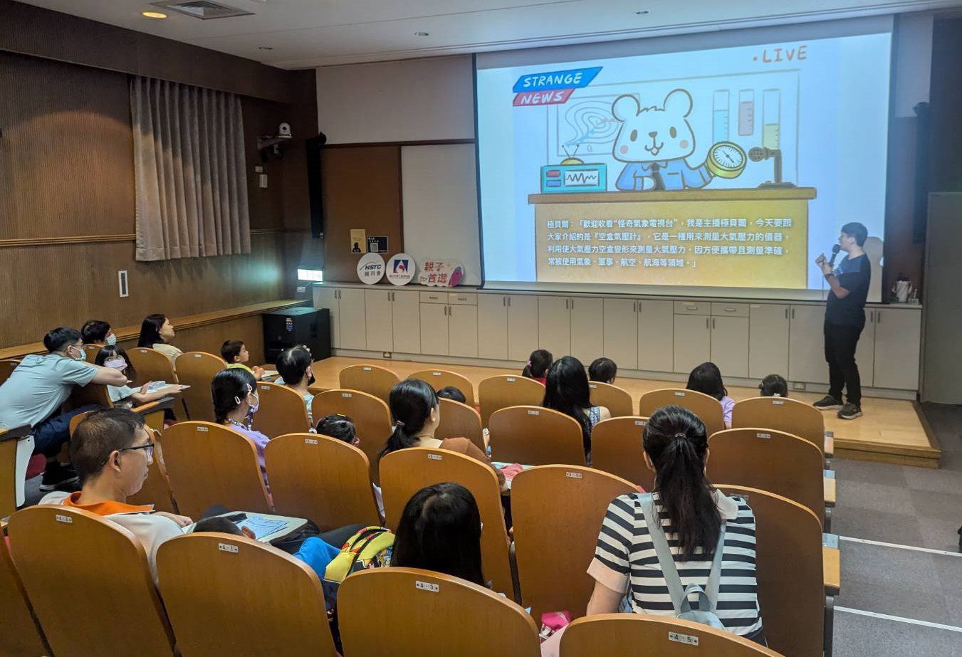 【怪奇氣象電視臺~穿越時空來闖關】 【怪奇氣象電視臺~穿越時空來闖關】