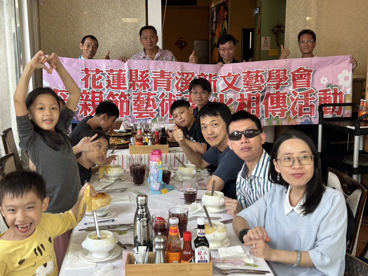 花蓮縣青溪新文藝學會舉辦母親節活動「薪火相傳傳遞孝親情懷」活動溫馨熱鬧圓滿 花蓮縣青溪新文藝學會舉辦母親節活動「薪火相傳傳遞孝親情懷」活動溫馨熱鬧圓滿