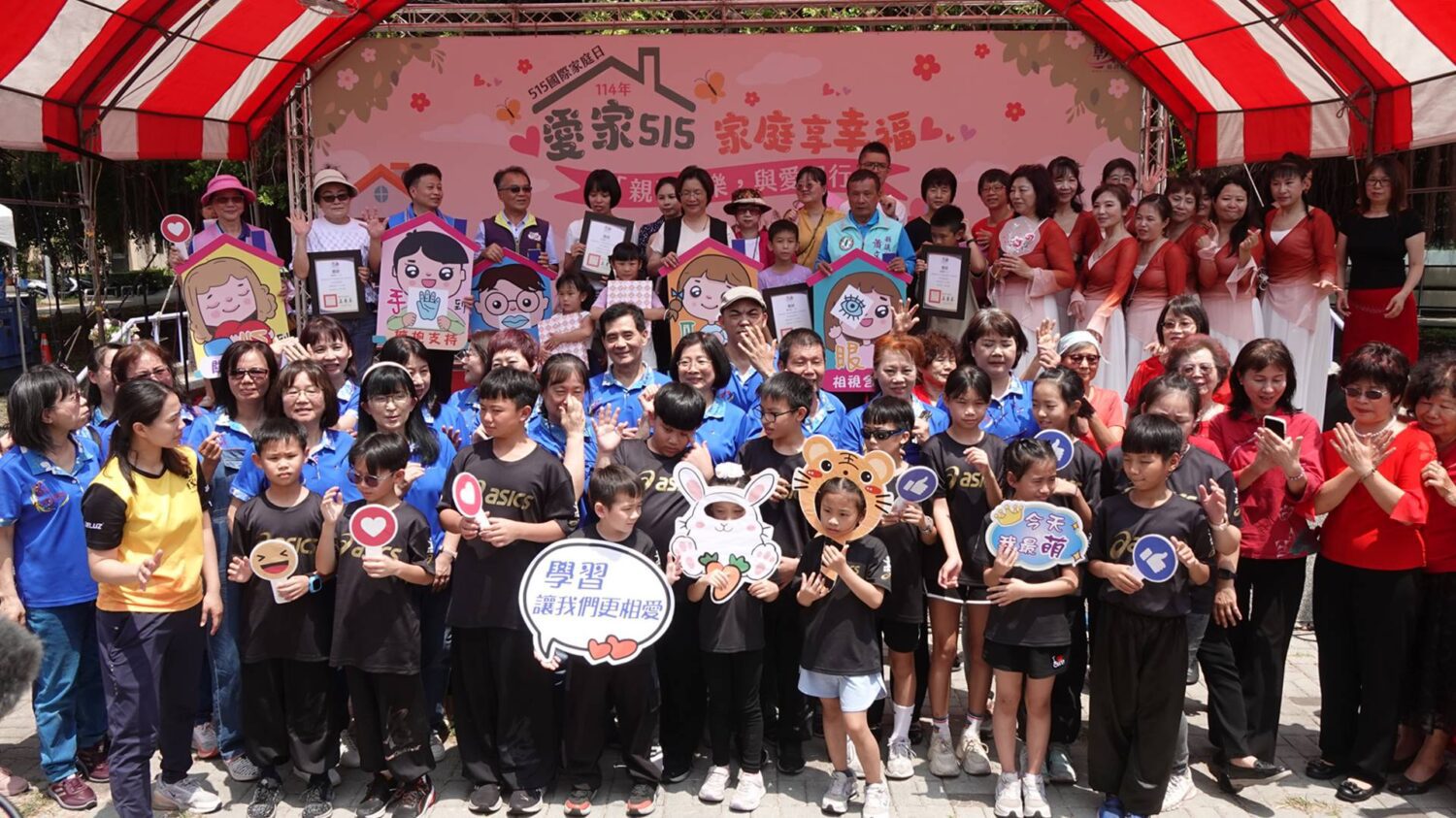 彰化縣響應國際家庭日 愛家515家庭享幸福 彰化縣響應國際家庭日 愛家515家庭享幸福