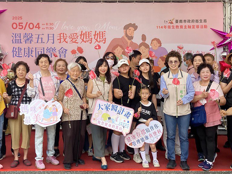 溫馨五月我愛媽媽健康同樂會登場 感恩母親 溫馨五月我愛媽媽健康同樂會登場 感恩母親