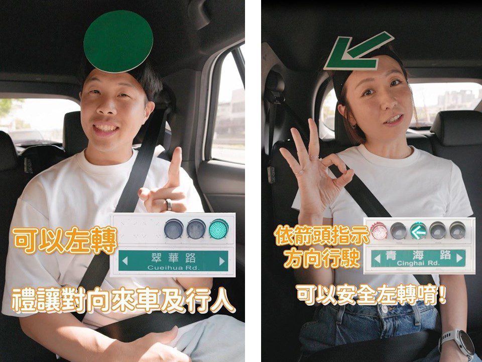高市府攜手網紅拍攝交通教學短片 圓頭綠燈箭頭燈一次看懂