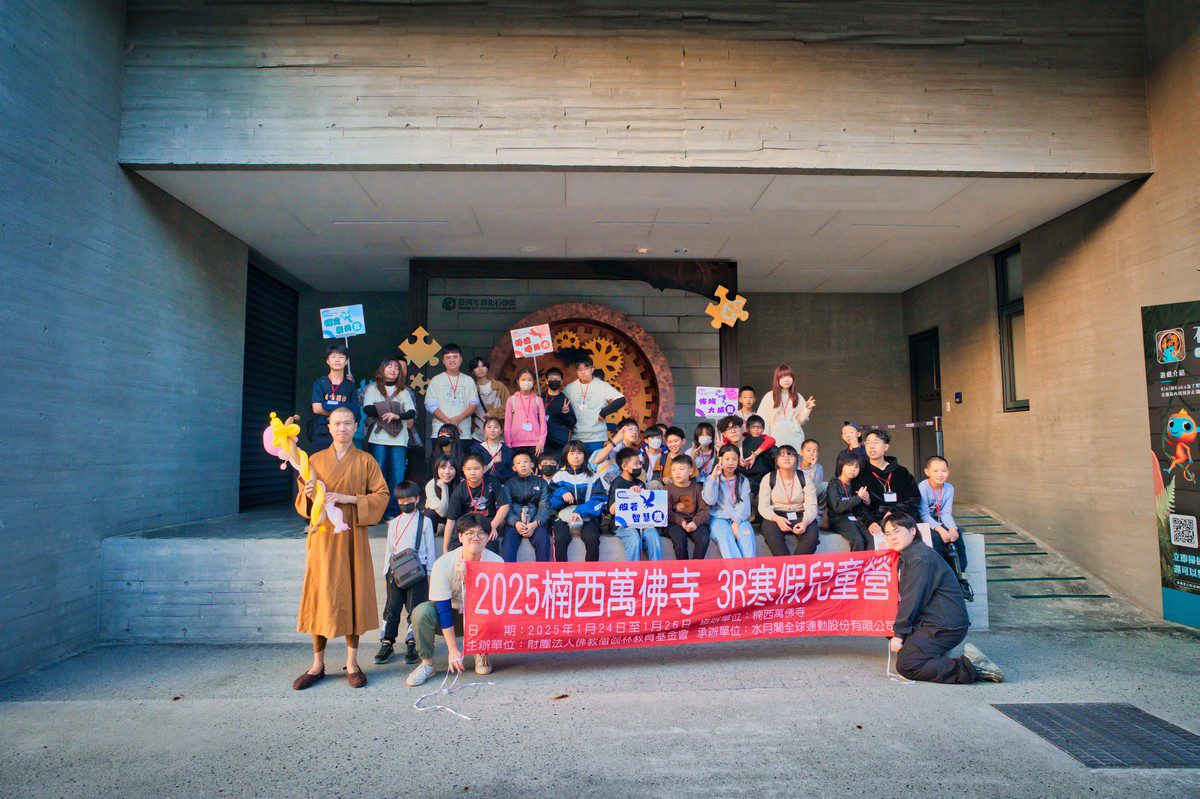 「國家隊UBA教練帶隊 × 玄奘夜遊挑戰膽識」2025暑假-佛教3R未來領袖兒童營 限額40人熱烈招生中！