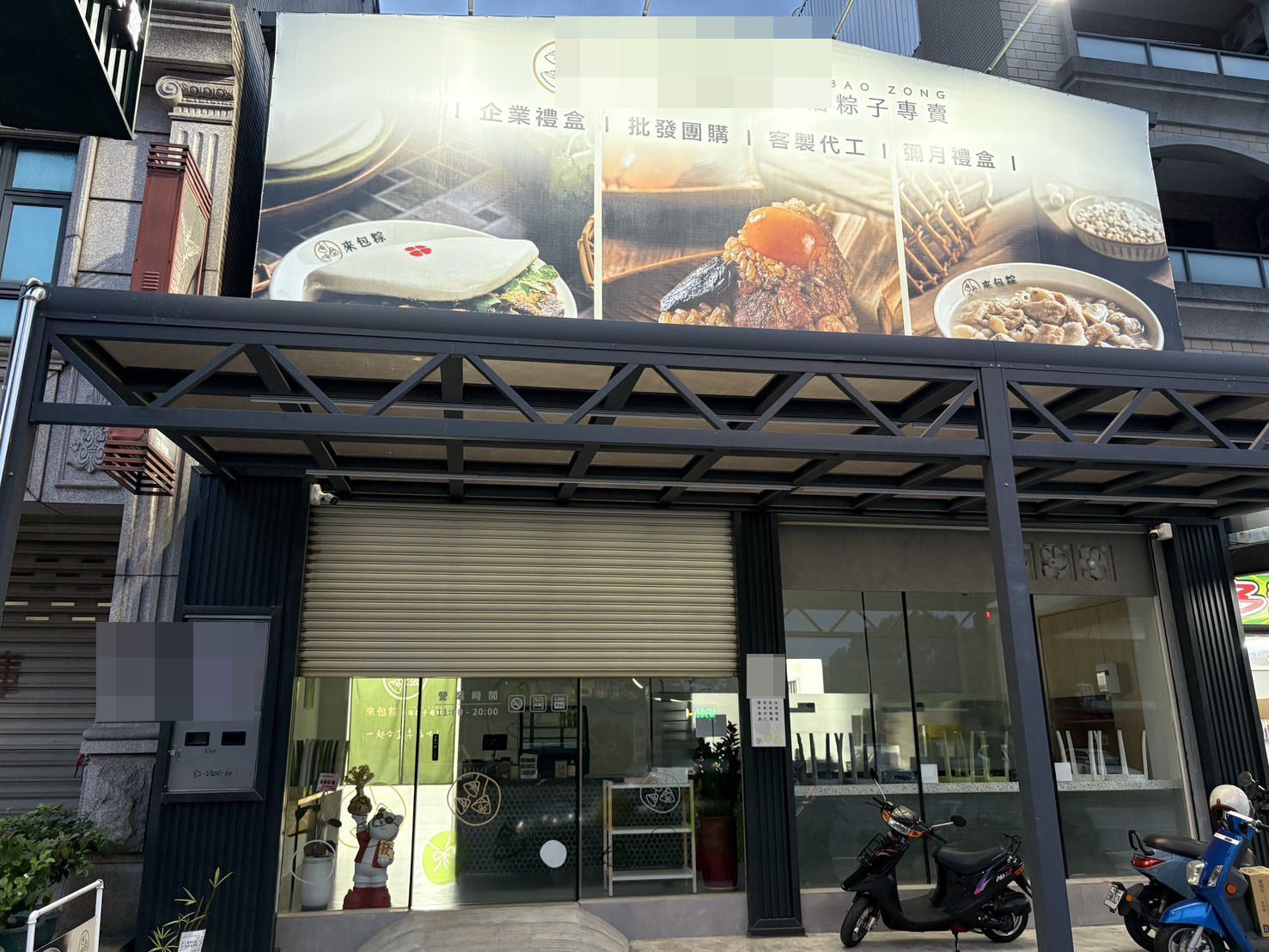 桃園知名粽子店遭詐團冒名 多名消費者誤向假網站下訂付款 桃園知名粽子店遭詐團冒名 多名消費者誤向假網站下訂付款