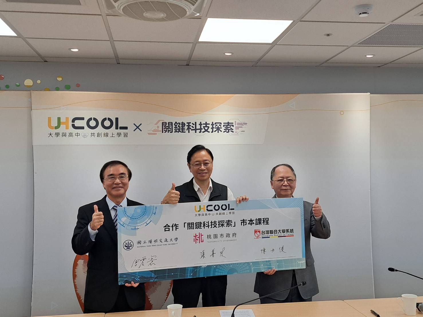 桃園教育局與大學合作推動「市本課程」 為高中生建立科技素養 桃園教育局與大學合作推動「市本課程」 為高中生建立科技素養