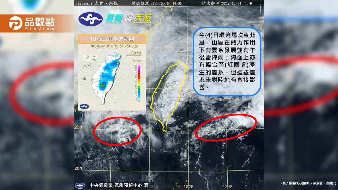 梅雨季首波鋒面來襲!全台變天雨不停 慎防劇烈天氣 梅雨季首波鋒面來襲!全台變天雨不停 慎防劇烈天氣
