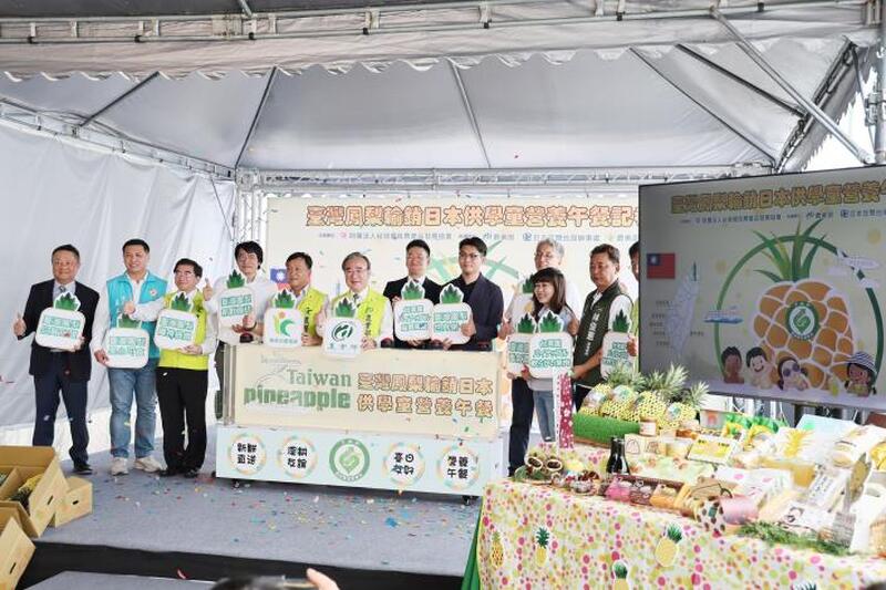 台灣鳳梨再度獲選 供應日本學童營養午餐 台灣鳳梨再度獲選 供應日本學童營養午餐