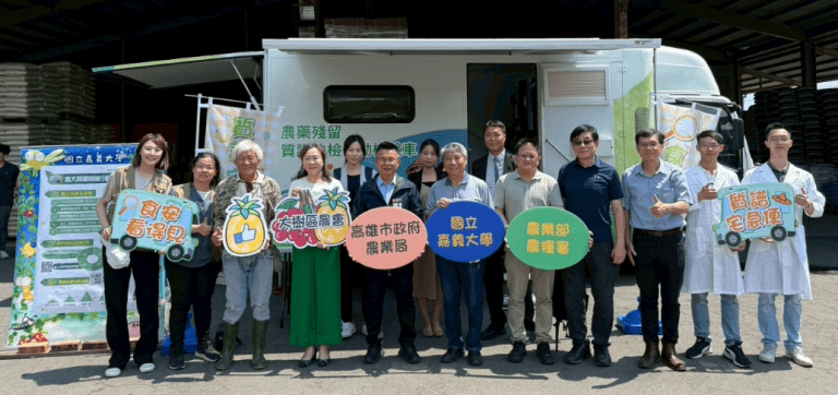 「質譜宅急便」全國首創AI快檢車啟動 農產安全管理邁向新里程碑 「質譜宅急便」全國首創AI快檢車啟動 農產安全管理邁向新里程碑