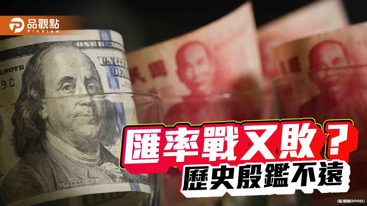 日本失落30年 台灣能不引以為戒? 日本失落30年 台灣能不引以為戒?