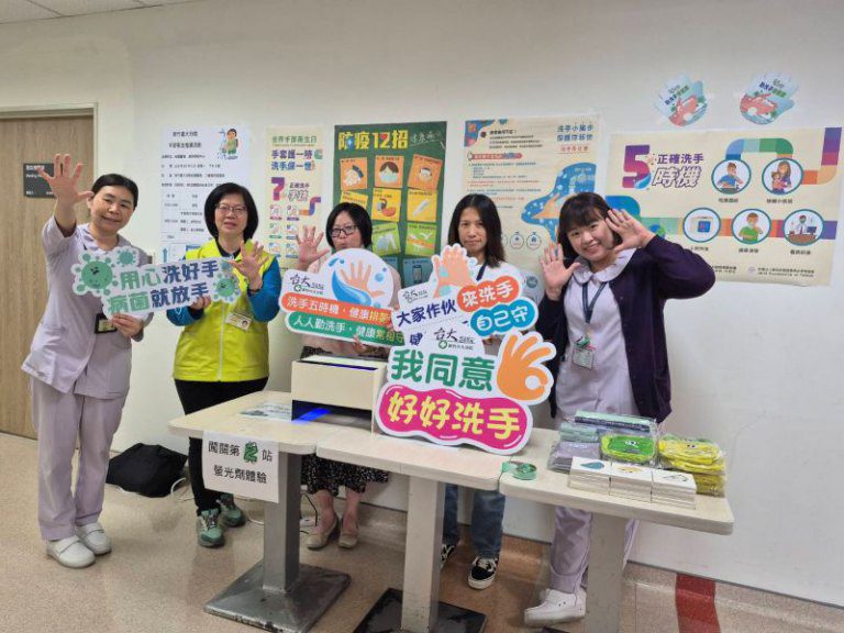 新竹臺大分院串聯12院所響應世界手部衛生日 宣示落實手部衛生守護健康 新竹臺大分院串聯12院所響應世界手部衛生日 宣示落實手部衛生守護健康