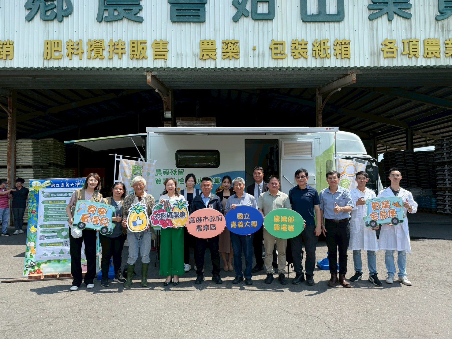 全國首創「質譜宅急便」巡迴服務 農業局:免費快檢守護農產安全 全國首創「質譜宅急便」巡迴服務 農業局:免費快檢守護農產安全