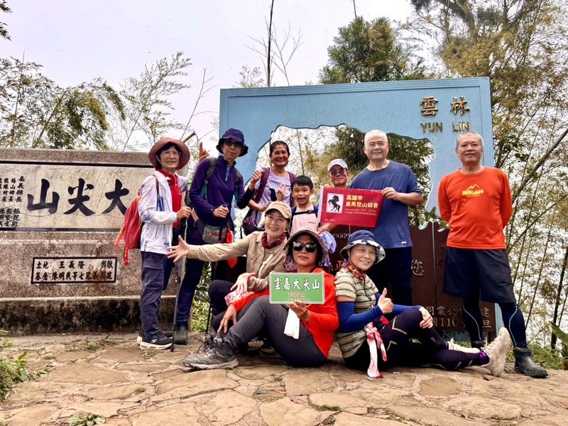 勇闖雲嘉五連峰 皇馬登山協會擒拿兩座小百岳 勇闖雲嘉五連峰 皇馬登山協會擒拿兩座小百岳