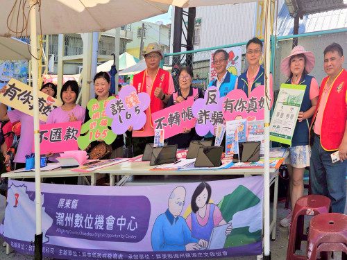 樂活潮庄數位行動日!潮庄文教協會攜手潮州DOC打造健康智慧社區 樂活潮庄數位行動日!潮庄文教協會攜手潮州DOC打造健康智慧社區