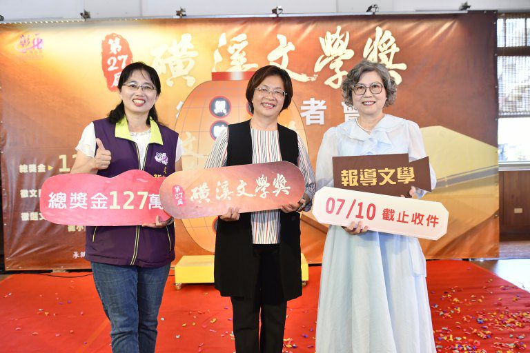 第27屆磺溪文學獎徵文開跑 總獎金高達127萬等你拿 第27屆磺溪文學獎徵文開跑 總獎金高達127萬等你拿
