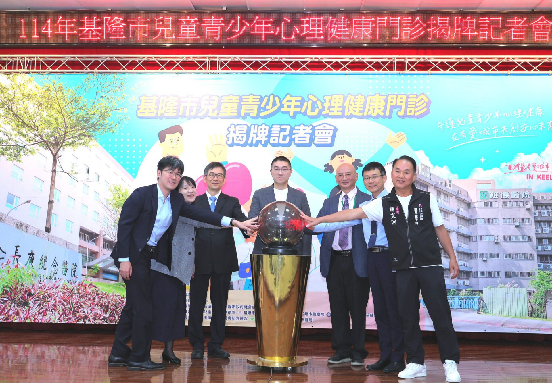 基隆市啟動兒少心理健康門診 打造全方位照護支持網 基隆市啟動兒少心理健康門診 打造全方位照護支持網