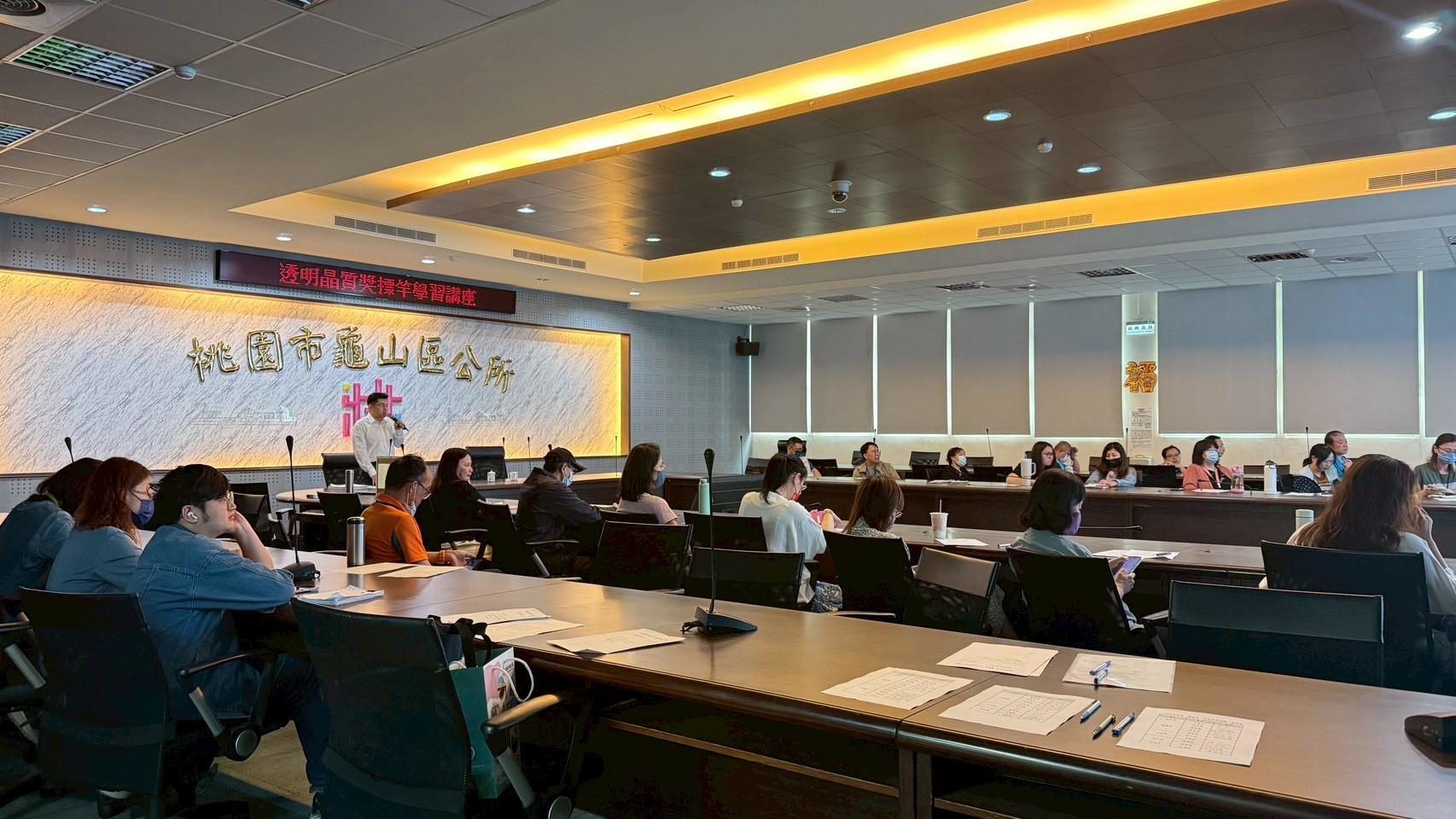 龜山區公所落實廉能治理 教育訓練強化公務員法治觀念 龜山區公所落實廉能治理 教育訓練強化公務員法治觀念