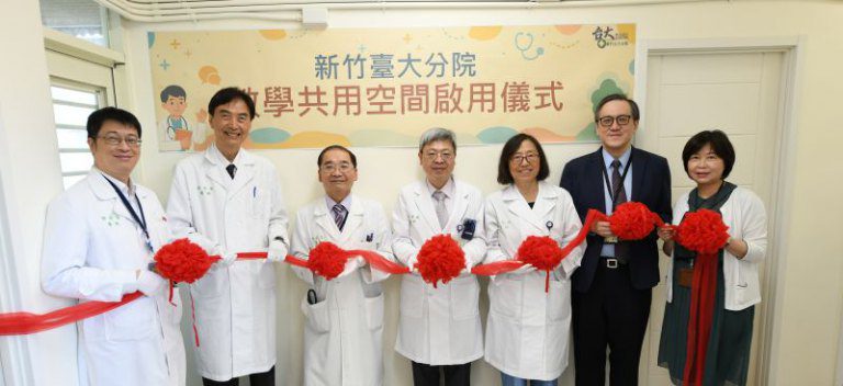 新竹臺大分院啟用「教學共用空間」　打造現代化醫學教育新場域
