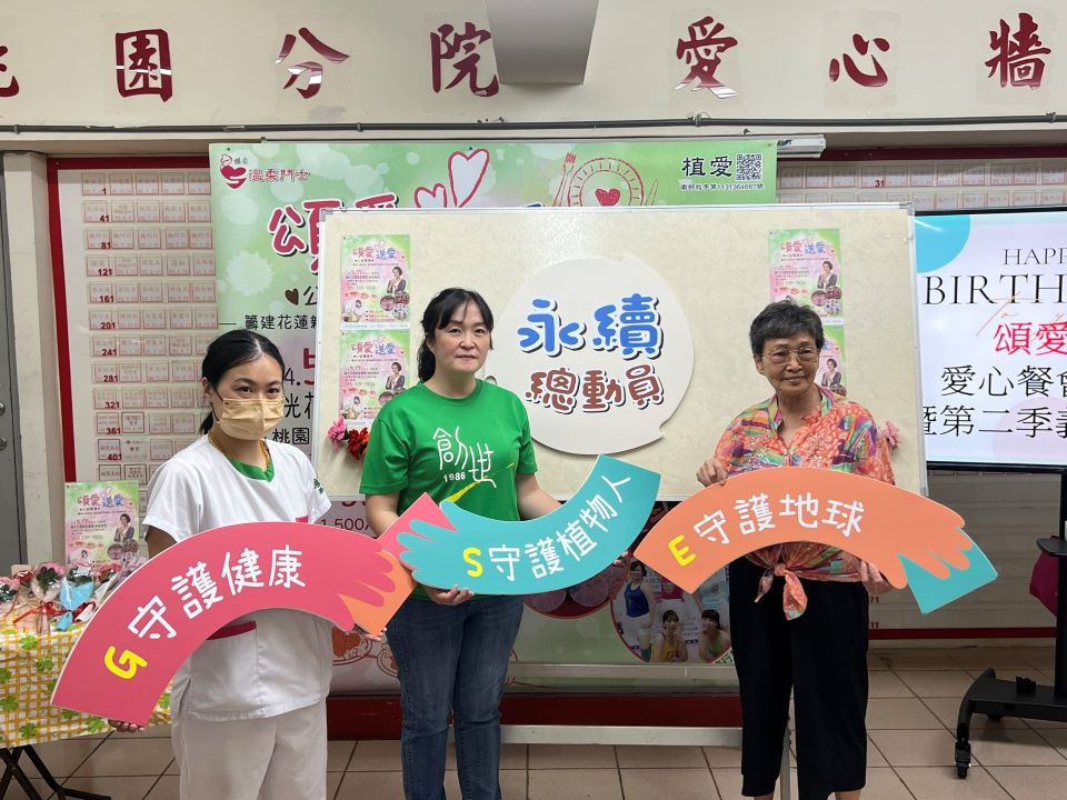 創世舉辦「頌愛送愛」愛心餐會　盼集結社會各界善心協助建院