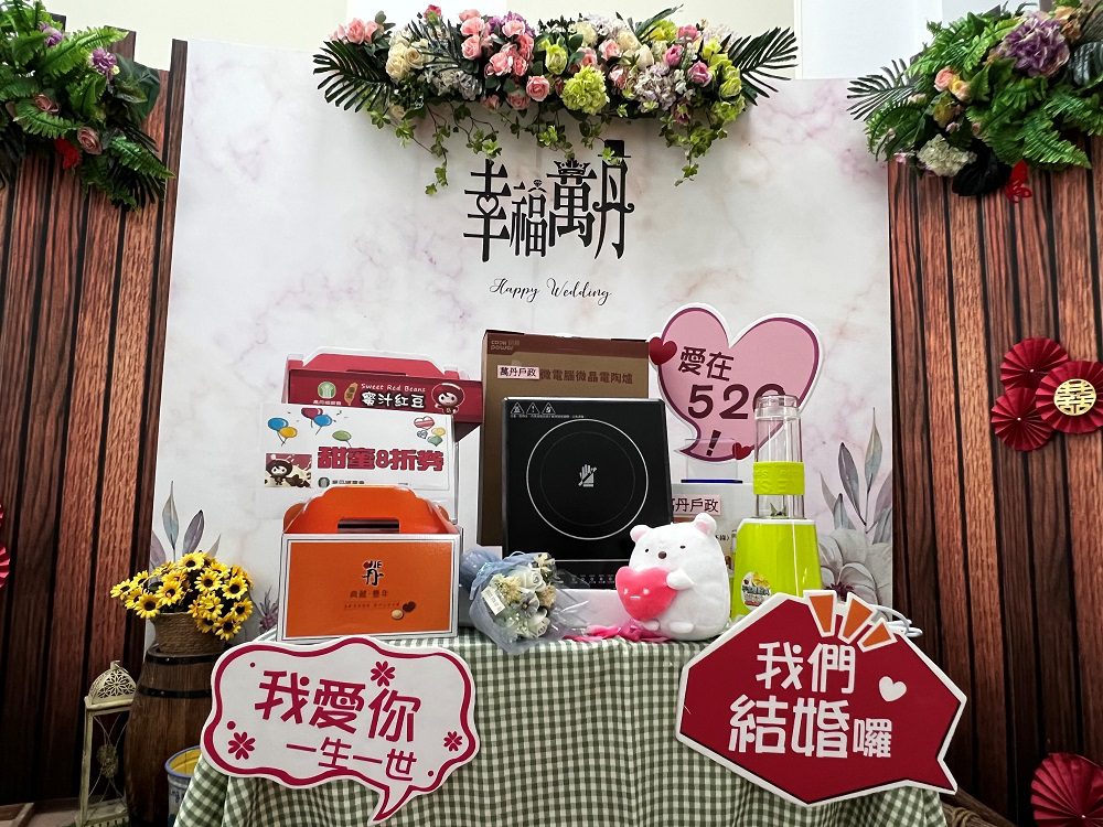 甜蜜美好的愛情密碼 2025520 幸福All in 屏東