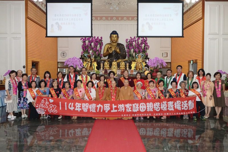 關懷力爭上游家庭 信徹禪寺以浴佛儀式表揚楷模母親 關懷力爭上游家庭 信徹禪寺以浴佛儀式表揚楷模母親