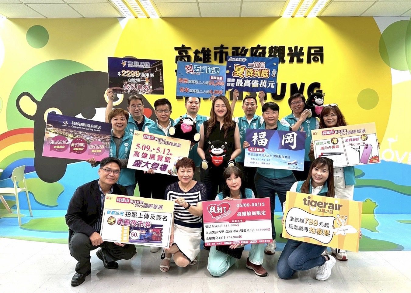 高雄國際旅展5/9登場 高閔琳力挺讚聲「出賣高雄」 高雄國際旅展5/9登場 高閔琳力挺讚聲「出賣高雄」