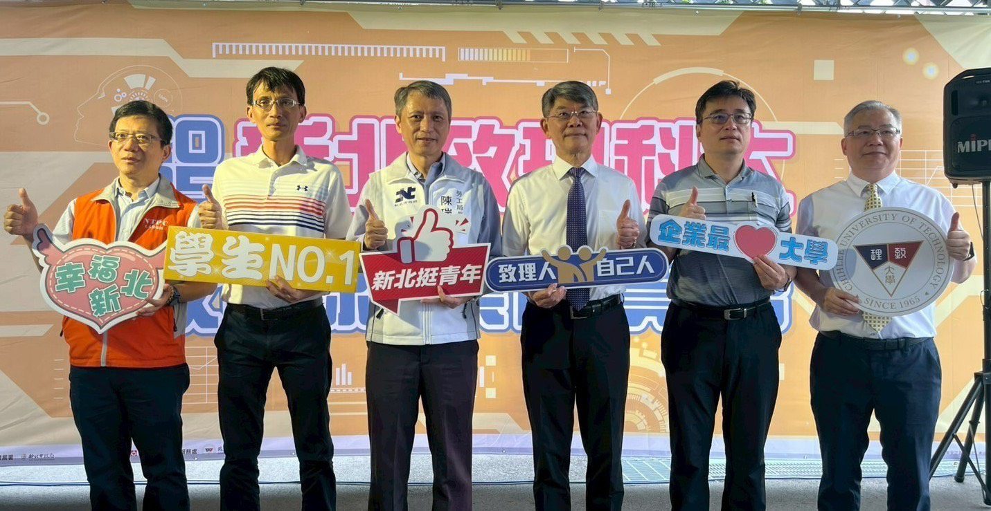 致理科大校園就博會 財管企業受青睞 初媒合率高達53.5% 致理科大校園就博會 財管企業受青睞 初媒合率高達53.5%