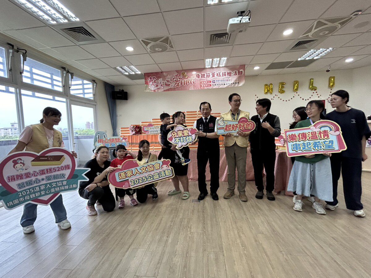 攜手「馨暖心.愛相依」桃園市母親節蛋糕捐贈活動 攜手「馨暖心.愛相依」桃園市母親節蛋糕捐贈活動