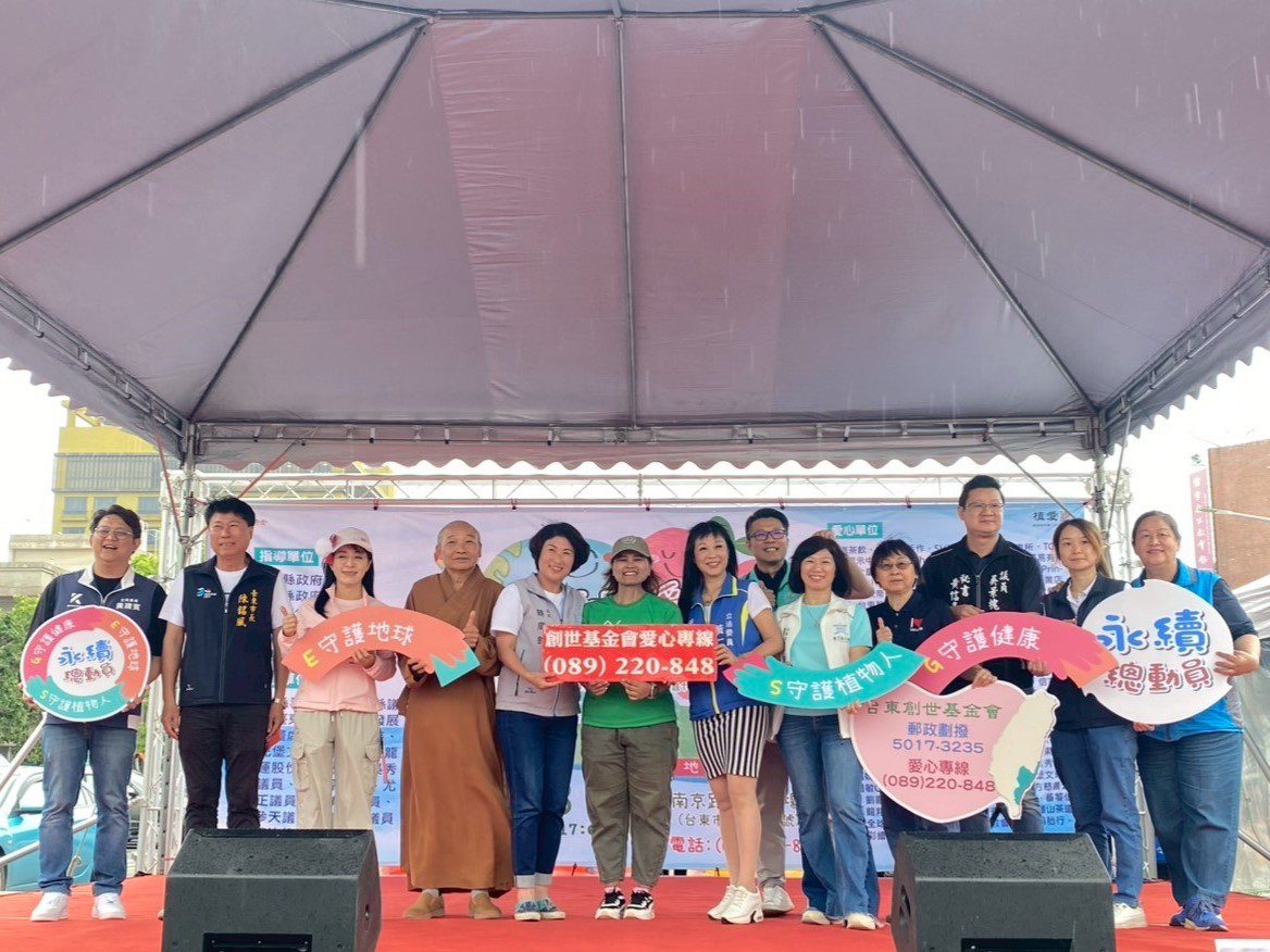 愛心發票集結善意 臺東縣稅務局助創世基金會送暖 愛心發票集結善意 臺東縣稅務局助創世基金會送暖