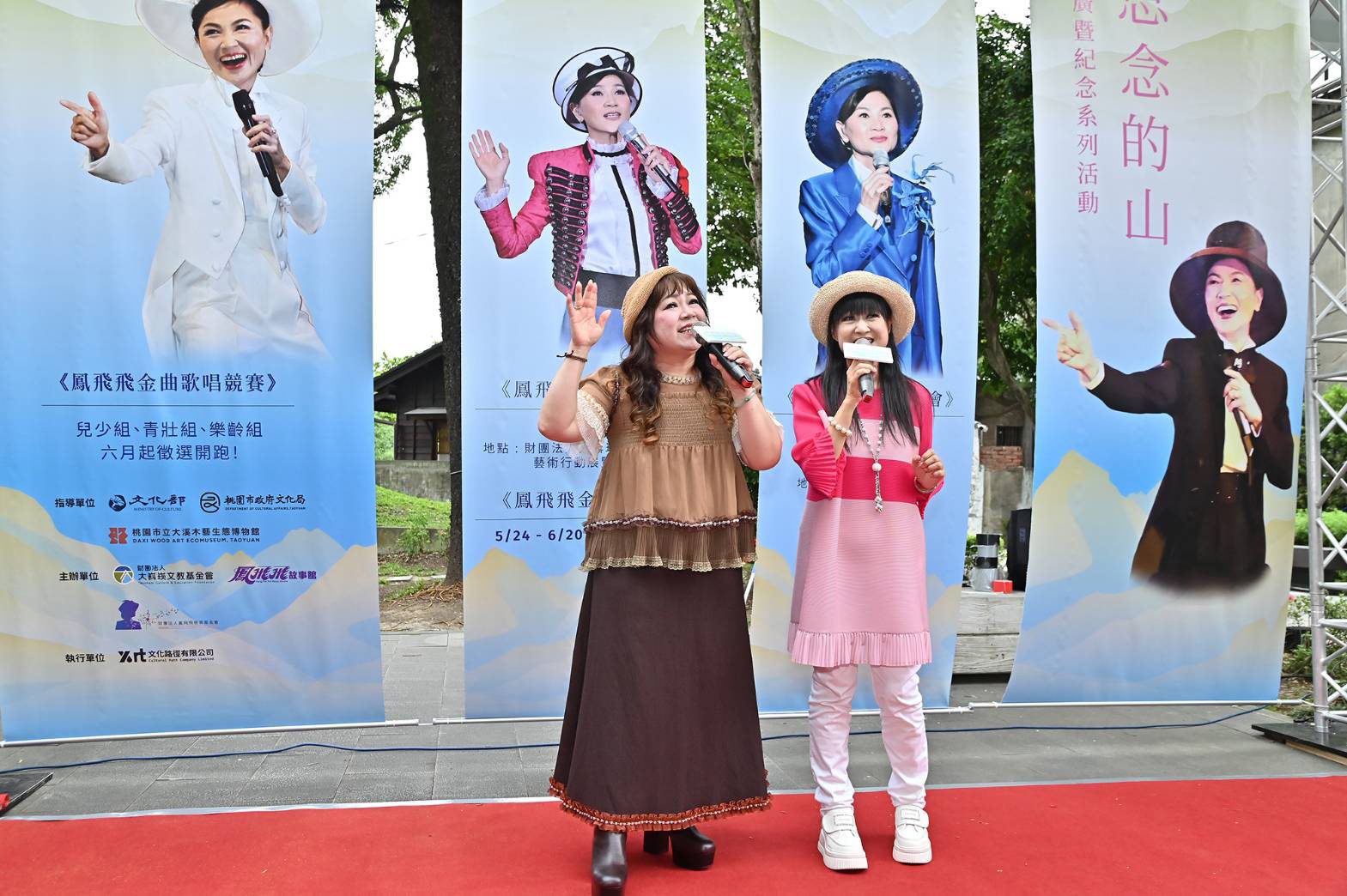 《盤過思念的山》鳳飛飛金曲推廣活動啟航 南方二重唱重溫思念的旋律 《盤過思念的山》鳳飛飛金曲推廣活動啟航 南方二重唱重溫思念的旋律