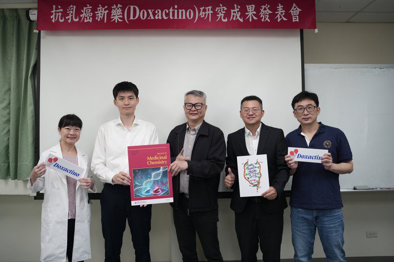 中興大學領先研發雙嵌入劑癌症新藥 (Doxactino) 為三陰性乳癌帶來新曙光 中興大學領先研發雙嵌入劑癌症新藥 (Doxactino) 為三陰性乳癌帶來新曙光