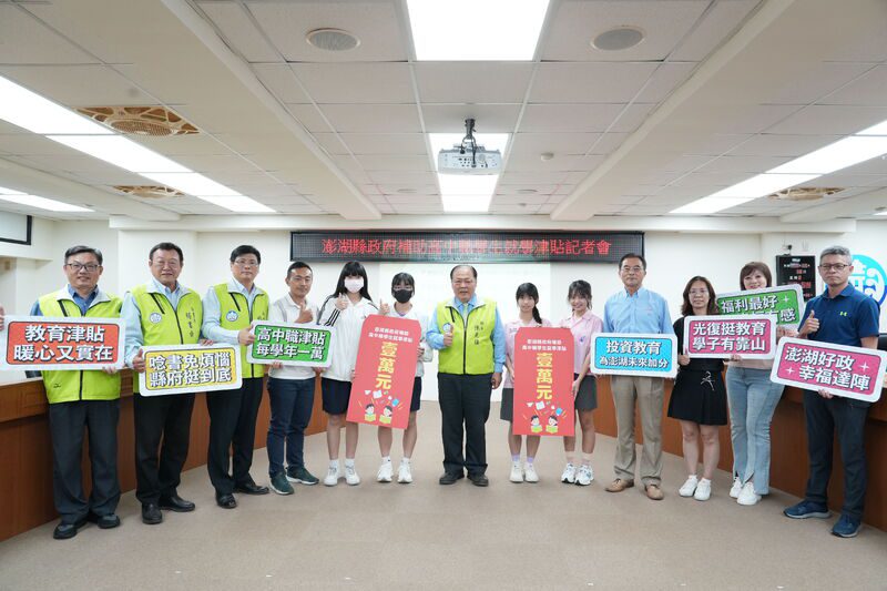 澎縣府推動高中職學生就學津貼 每年補助1萬元助學子安心求學   澎縣府推動高中職學生就學津貼 每年補助1萬元助學子安心求學